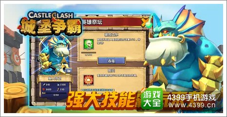 全民水浒鱼人守卫