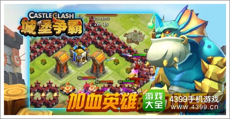 全民水浒鱼人守卫