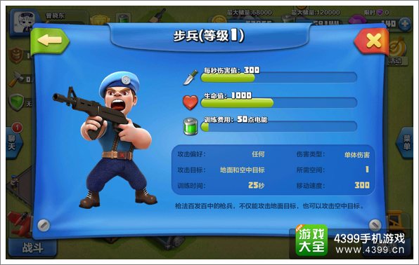 战争总动员步兵和工兵哪个兵种好