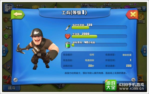 战争总动员步兵和工兵哪个兵种好