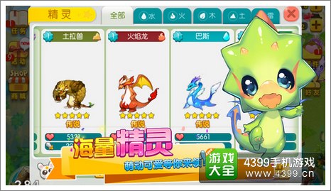 全民精灵IOS版下载