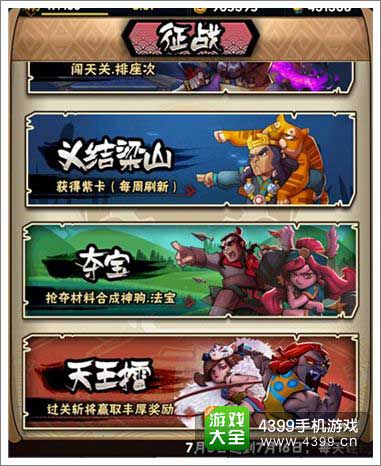 全吗水浒攻略