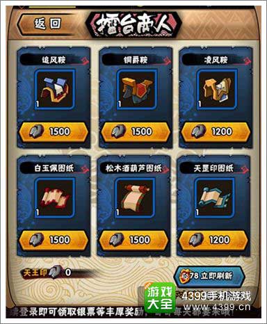 全民水浒攻略