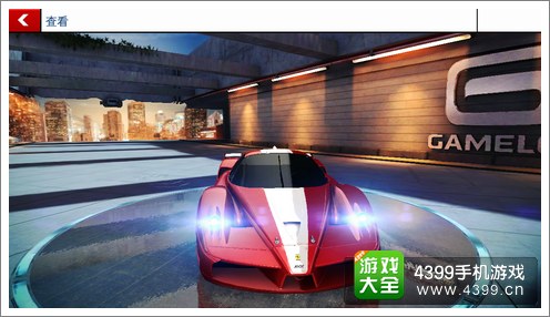狂野飙车8是S级车法拉利FXX