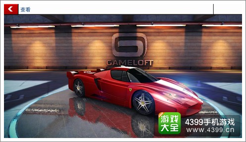 狂野飙车8是S级车法拉利FXX