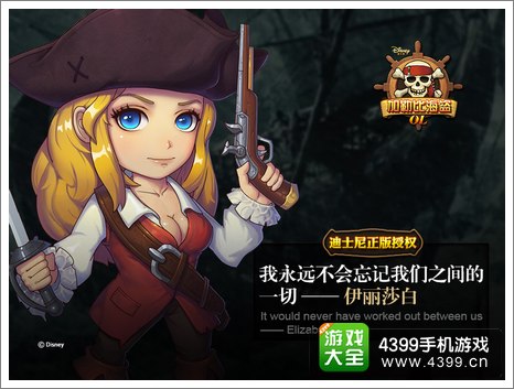 加勒比海盗OL