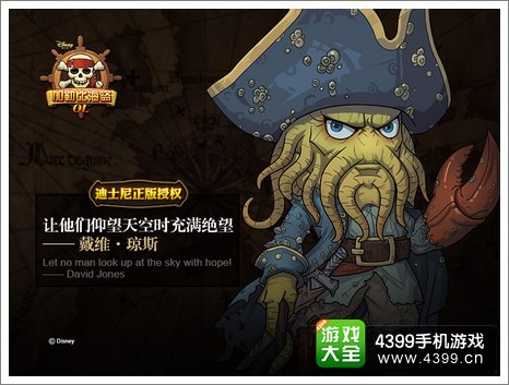 加勒比海盗OL