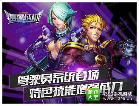 雷霆战机驾驶员