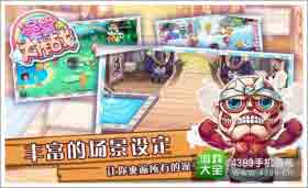 《澡堂大作战》异域风情场景大赏