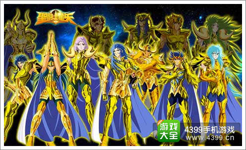 《圣斗士星矢》华丽圣衣