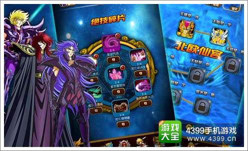 《圣斗士星矢》宣传图片