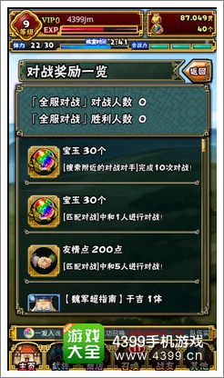 拼战三国志PVP对战攻略