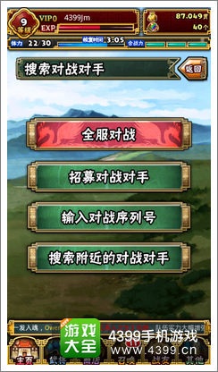 拼战三国志PVP对战攻略