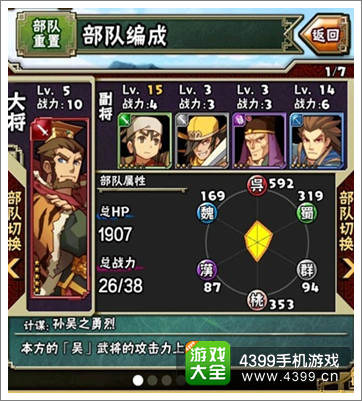 拼战三国志PVP对战攻略
