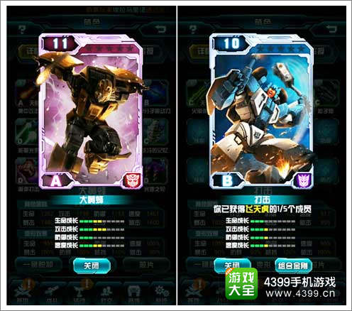 《变形金刚：绝迹重生》游戏人物卡片