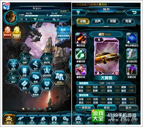 《变形金刚：绝迹重生》游戏画面截图