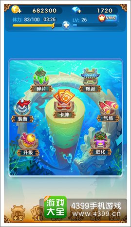 欢乐西游气场攻略