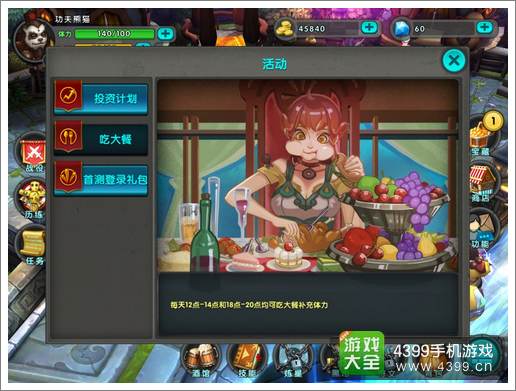 太极熊猫