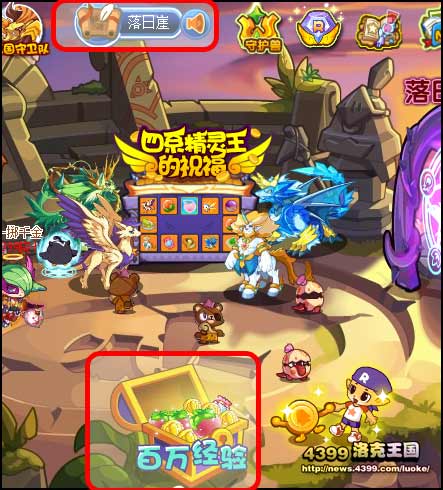 洛克王国百万经验大放送