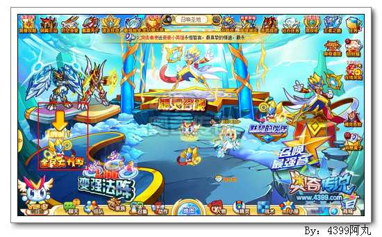 奥奇传说全民大升级 25万经验等你得