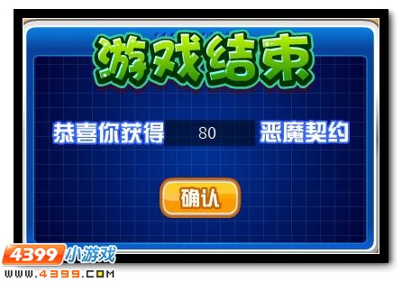 恶魔契约获得方法