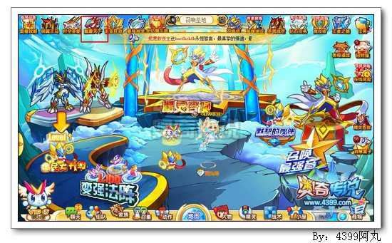 奥奇传说威震天下回归 合体精灵即将登场