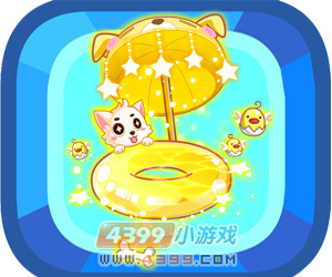 奥比岛阳光狗狗泳圈
