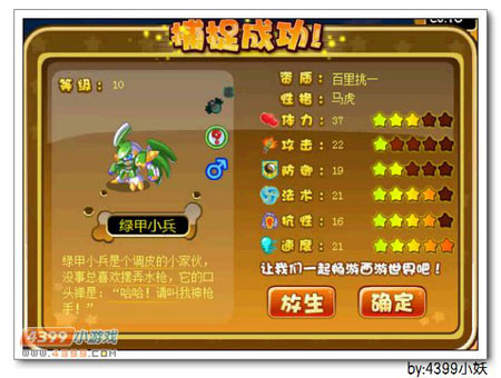 卡布西游绿甲毒将在哪 怎么得