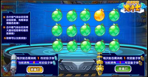 龙斗士神枪手降临 得100%幸运强化石