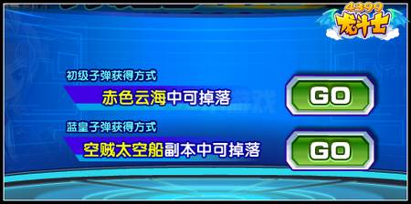 龙斗士神枪手降临 得100%幸运强化石