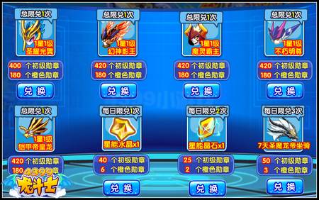 龙斗士神枪手降临 得100%幸运强化石