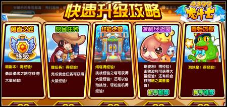 龙斗士觉醒狂飙赛 得70级紫色装备