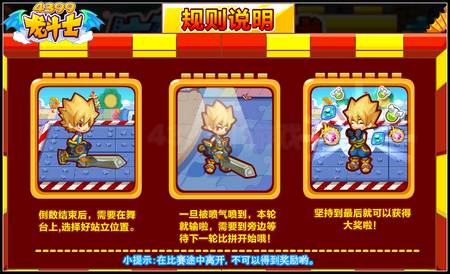 龙斗士生存大挑战 得百万人物经验