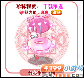 甜心兔兔泳圈