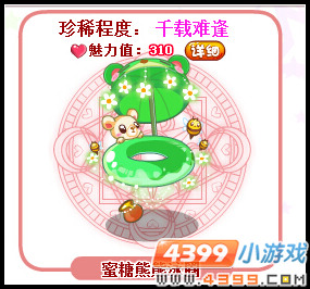 蜜糖熊熊泳圈