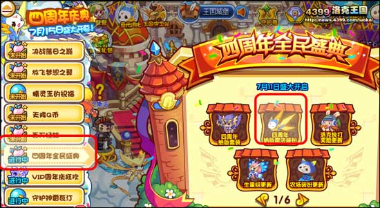 洛克王国皇家圣光迪莫套装 皇家圣光迪莫魔法装扮怎么得