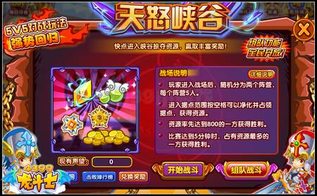 龙斗士全民大PK击败排行榜 得专属荣誉