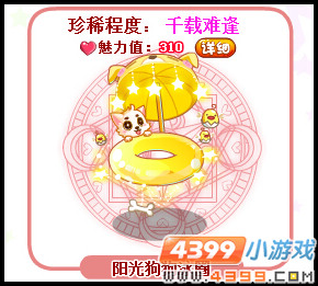 阳光狗狗泳圈