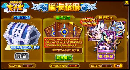 龙斗士魔卡之书 发橙卡福利