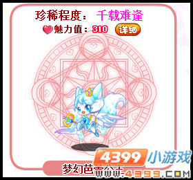 梦幻芭蕾公主