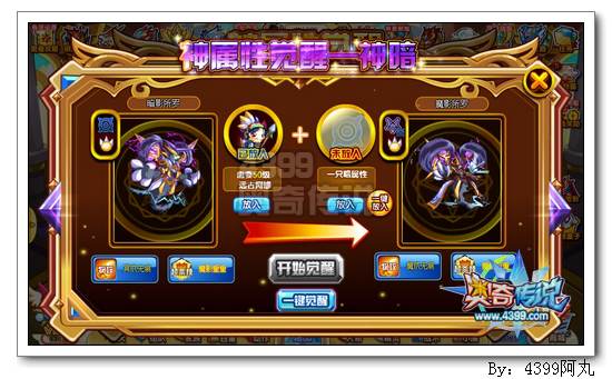 奥奇传说魔影所罗怎么得 在哪
