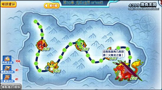 洛克王国冒险第十章开启