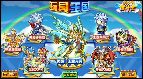 龙斗士玩具王国 双枪觉醒 7.11攻略汇总