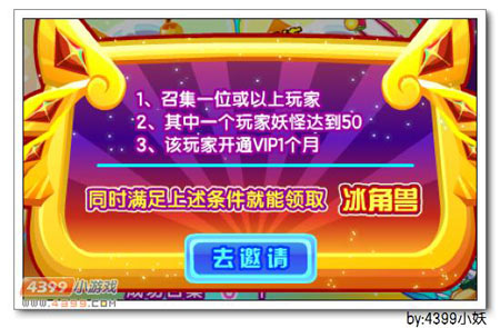 卡布西游噬冰巨兽在哪 怎么得
