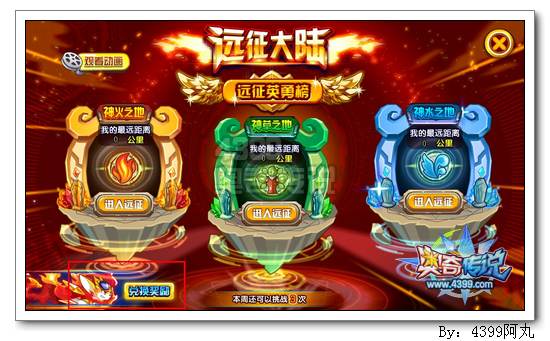 奥奇传说光翼梦梦怎么得 在哪