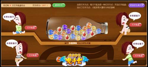 龙斗士欢乐彩弹临时维护公告