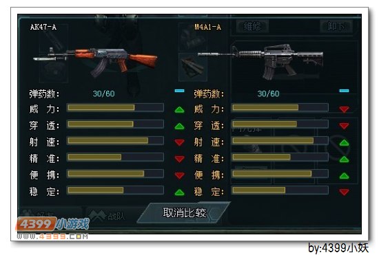 4399生死狙击爆破各枪解析