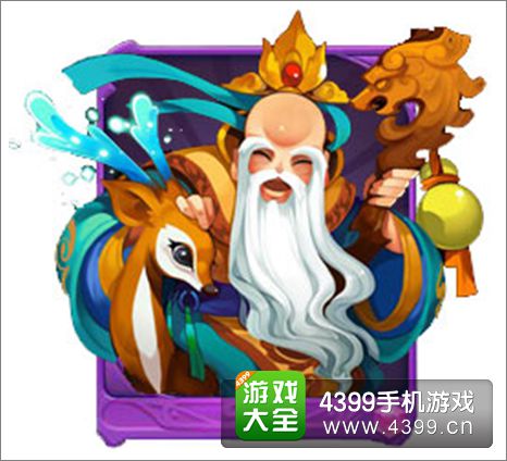 欢乐西游南极仙翁