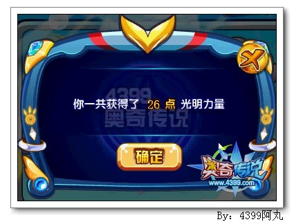 奥奇传说突破天际的训练 每天得3000金币