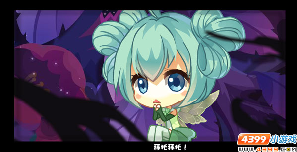 小花仙【幸福】应援女神攻略